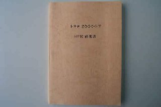 修理説明書
