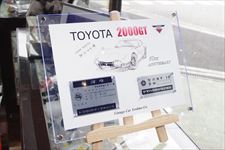 トヨタ2000ＧＴ コーションプレート盾